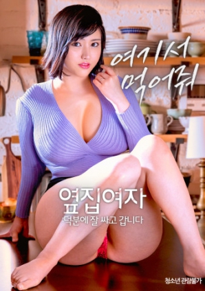 隔壁女士：多虧你，我打包好了