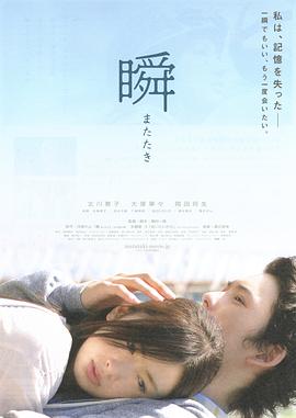 一眼瞬間，再見(jiàn)愛(ài)