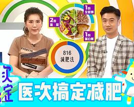 醫(yī)次搞定