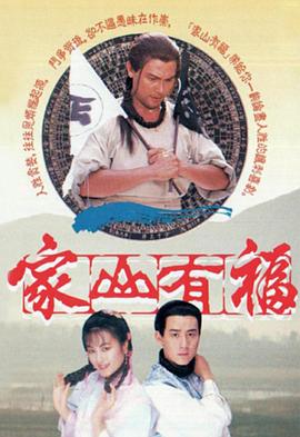家山有?；浾Z(全集)