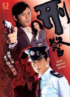 刑警粵語2010第12集