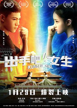出手吧！女生