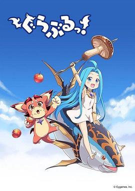 小碧藍(lán)幻想！(全集)