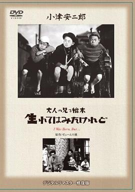 我出生了，但……