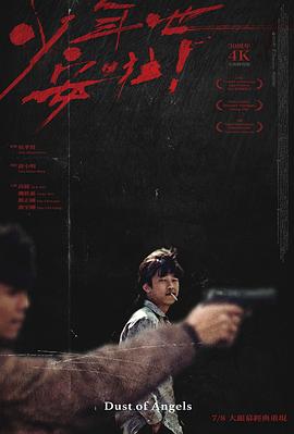 少年吔，安啦！