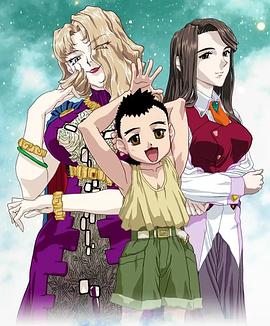 天地?zé)o用！魎皇鬼第五期(全集)