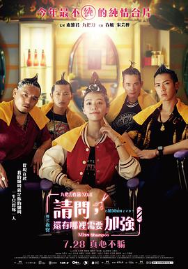 請問，還有哪里需要加強