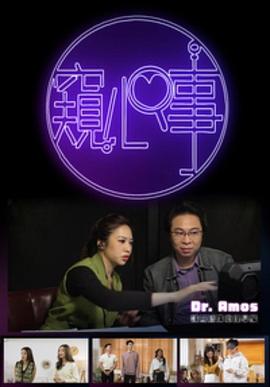 窺心事粵語(yǔ)(全集)