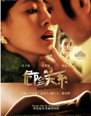 危險關系短劇(全集)