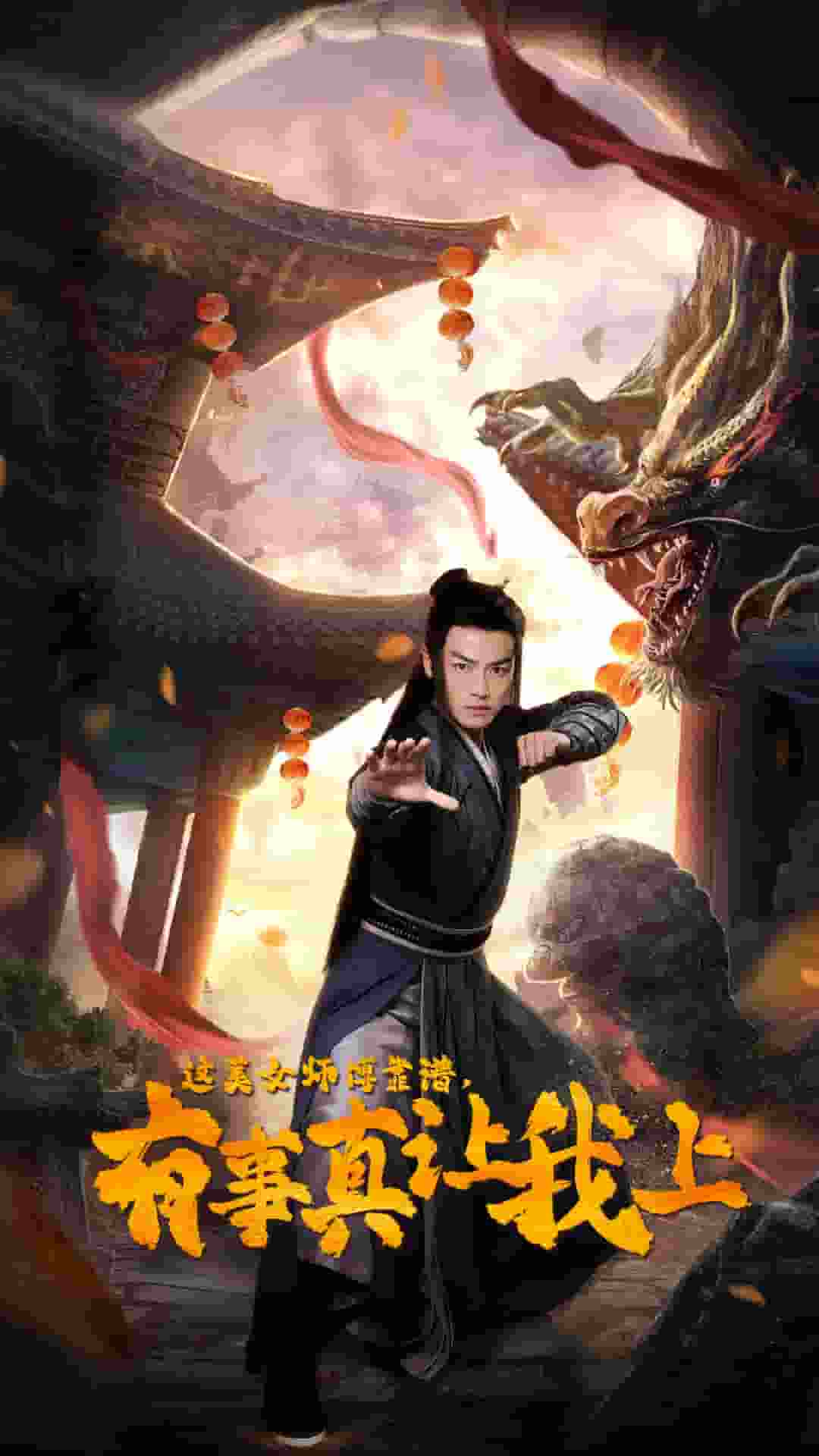 這美女師傅靠譜，有事真讓我上(全集)