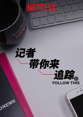 熱點追蹤第二季(全集)