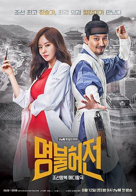 名不虛傳2017(全集)