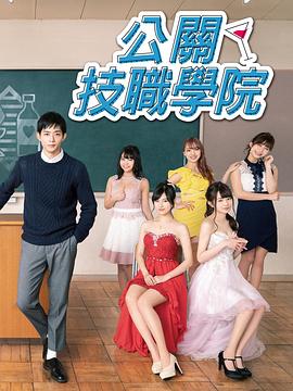 都立水商！～令和～(全集)