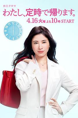 我，到點(diǎn)下班(全集)