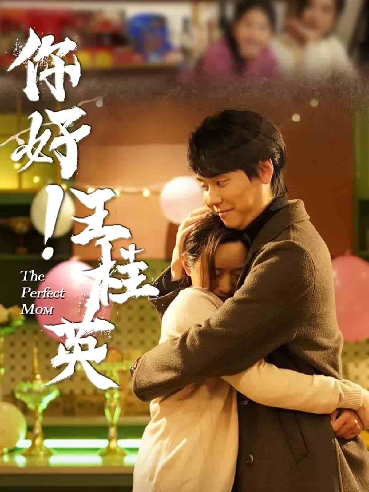 你好！王桂英(全集)
