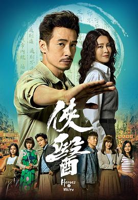 俠醫(yī)國語