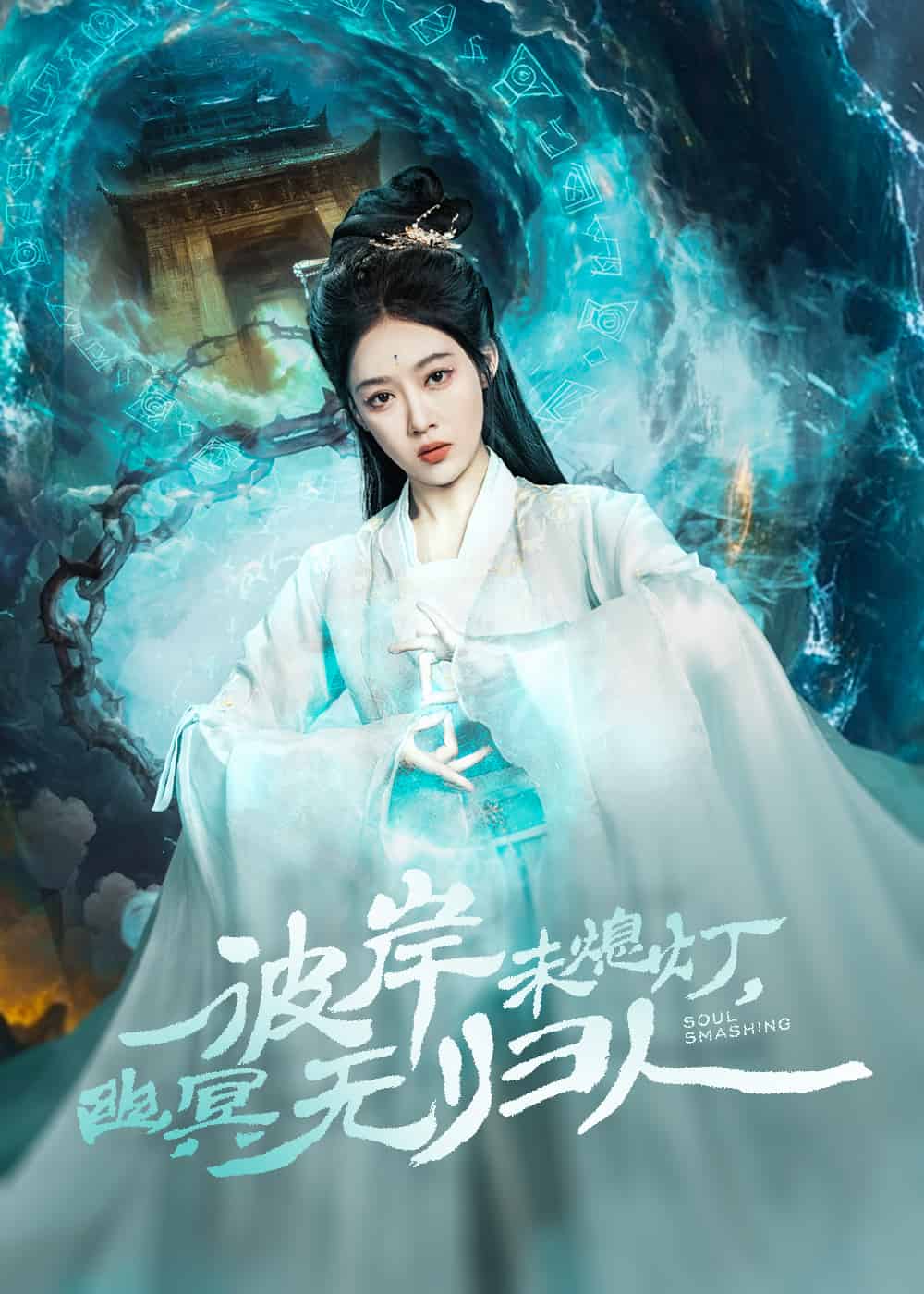 彼岸未熄燈，幽冥無(wú)歸人(全集)