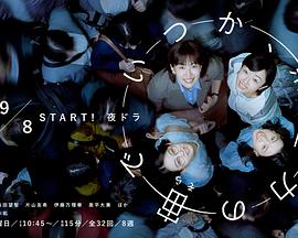 終有一日，在無重力的宇宙中