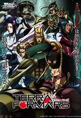 火星異種 OVA BUGS2號(hào)篇(全集)