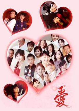 愛2006(全集)
