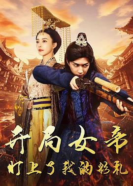 桃源小縣令(全集)