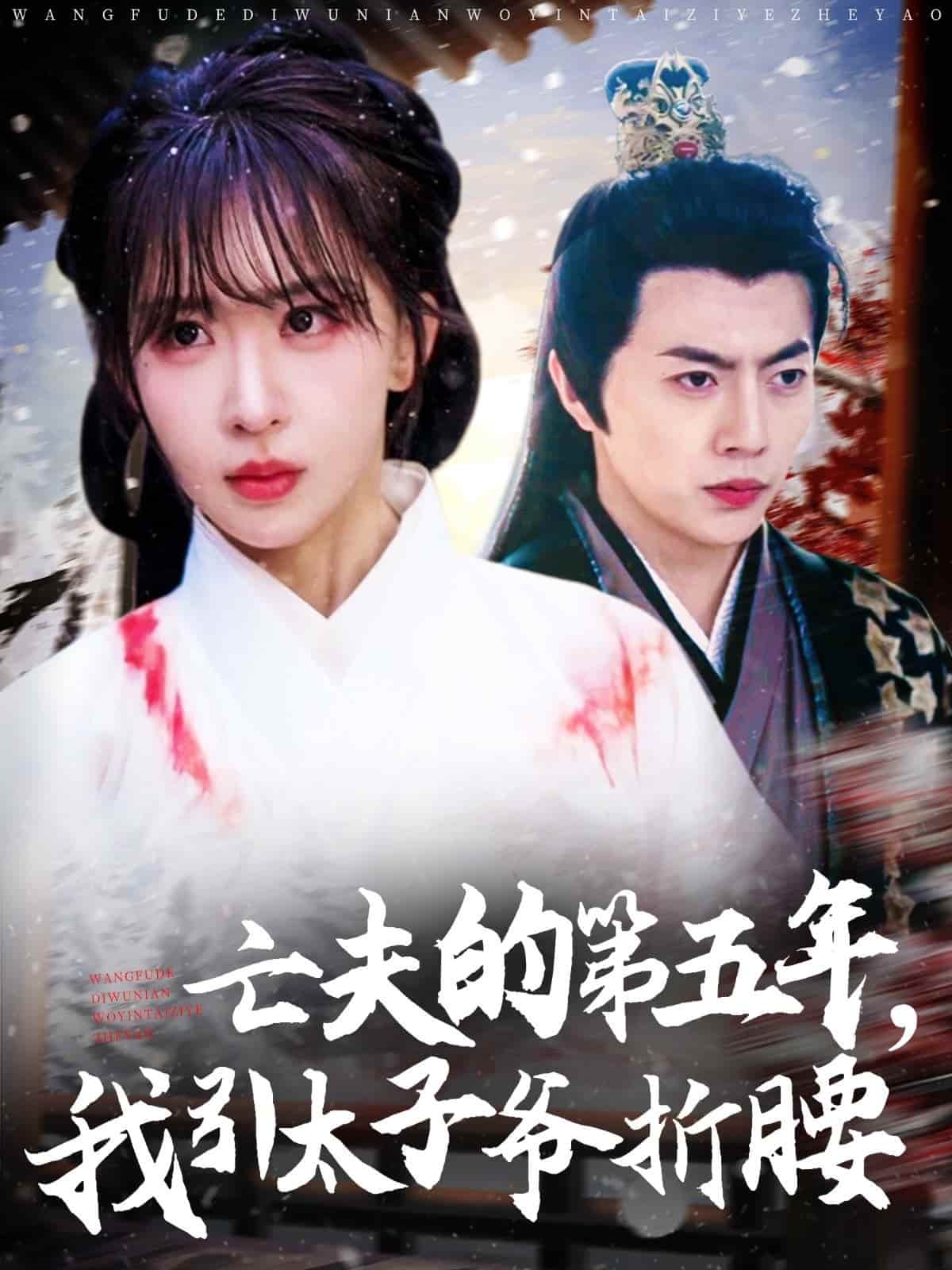 太子爺(全集)