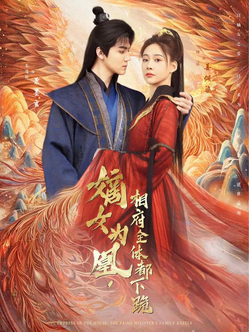 嫡女為凰，相府全體都下跪(全集)