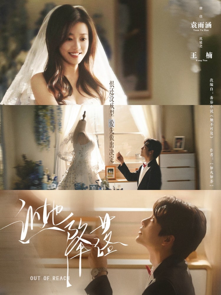 讓她降落(全集)