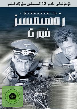 無情的戰(zhàn)線國(guó)語(全集)