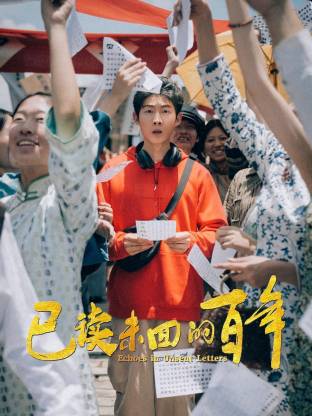 已讀未回的百年(全集)