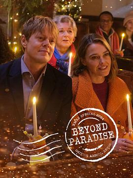 天堂島之外：2025圣誕特別集