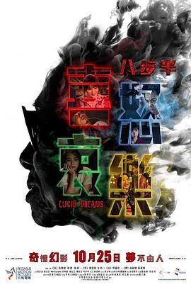 八步半喜怒哀樂(lè)（國(guó)語(yǔ)版）(全集)