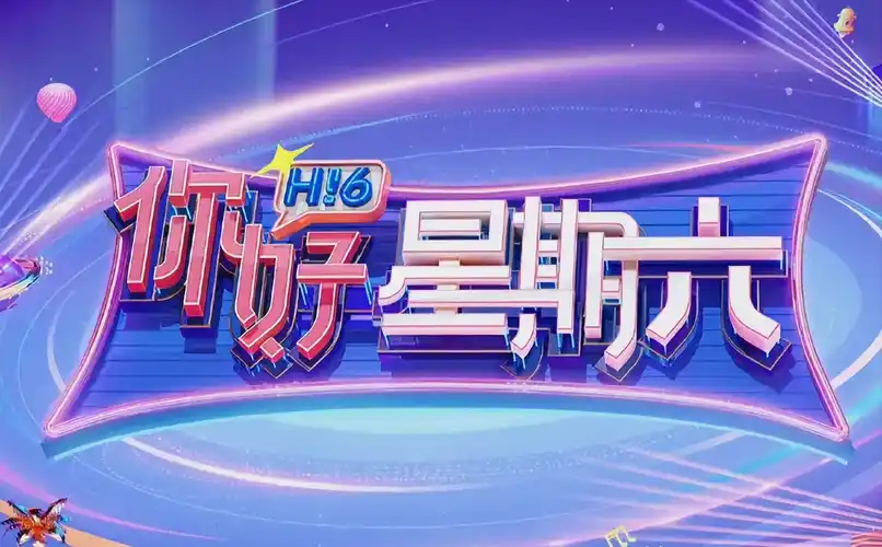 春风不语 剧集海报