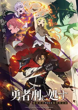 精灵守护者 动漫海报